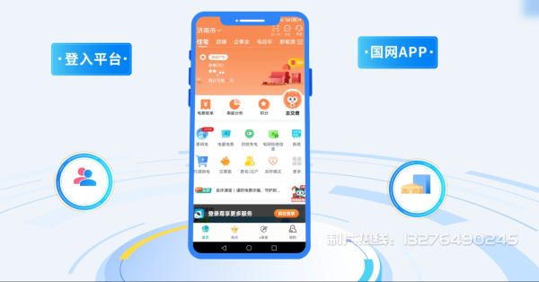 泰宁县电力供需平台MG动画制作_电力系统可视化动画设计_智慧电网数字化宣传动画_电网科普动画_